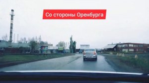 Маршрут к парковке со стороны Оренбурга