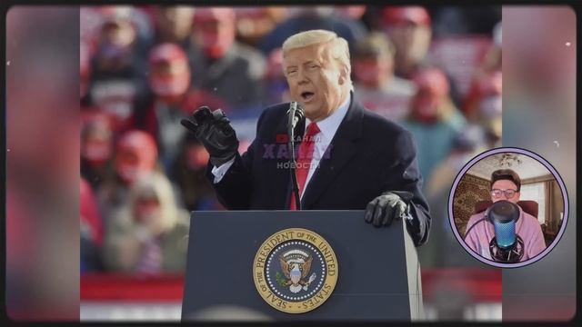 СРОЧНО! ТРАМП ДОЖИМАЕТ УРСУЛУ САНКЦИЯМ ПО РОССИИ ГРОЗИТ КОНЕЦ!