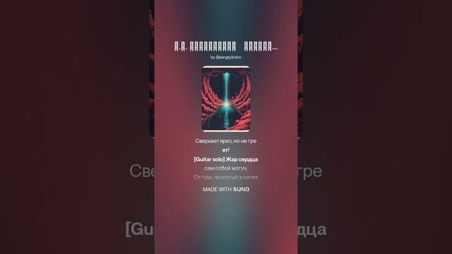 В.Г. Бенедиктов    ГОРЯЧИЙ ИСТОЧНИК