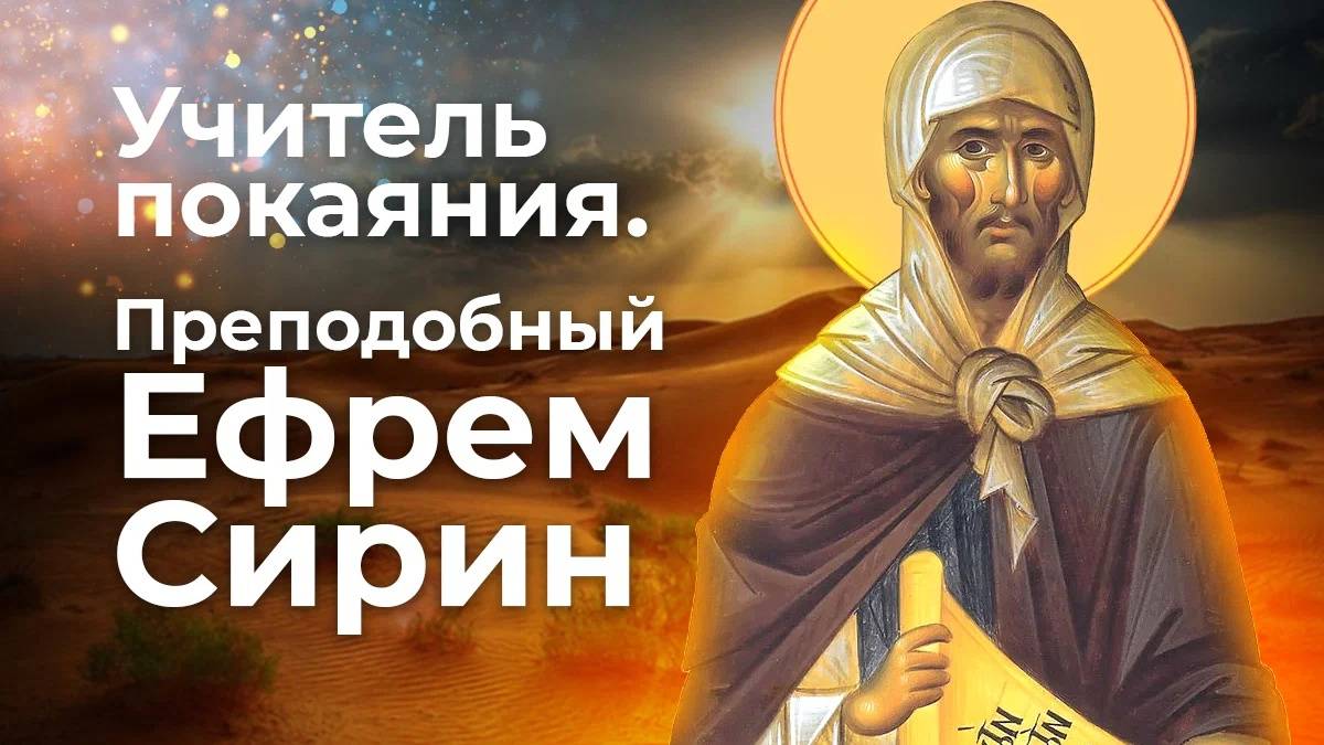 Молитва ПОКАЯННАЯ прп. Ефрема Сирина с земными поклонами. ЧИТАТЬ в ВЕЛИКИЙ ПОСТ!