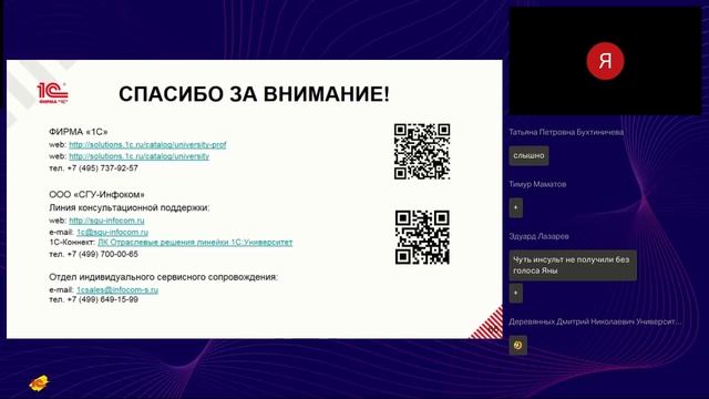 Организация приемной кампании 2025 года с использованием "1С:Университет ПРОФ"