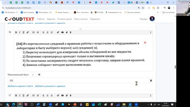 16 вопрос пробника ОГЭ