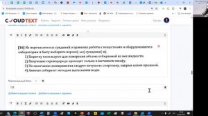 16 вопрос пробника ОГЭ