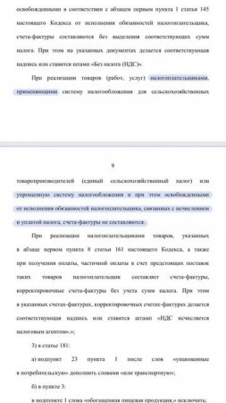 Нулевые счета-фактуры на УСН в 2025 #ип #бухгалтерия