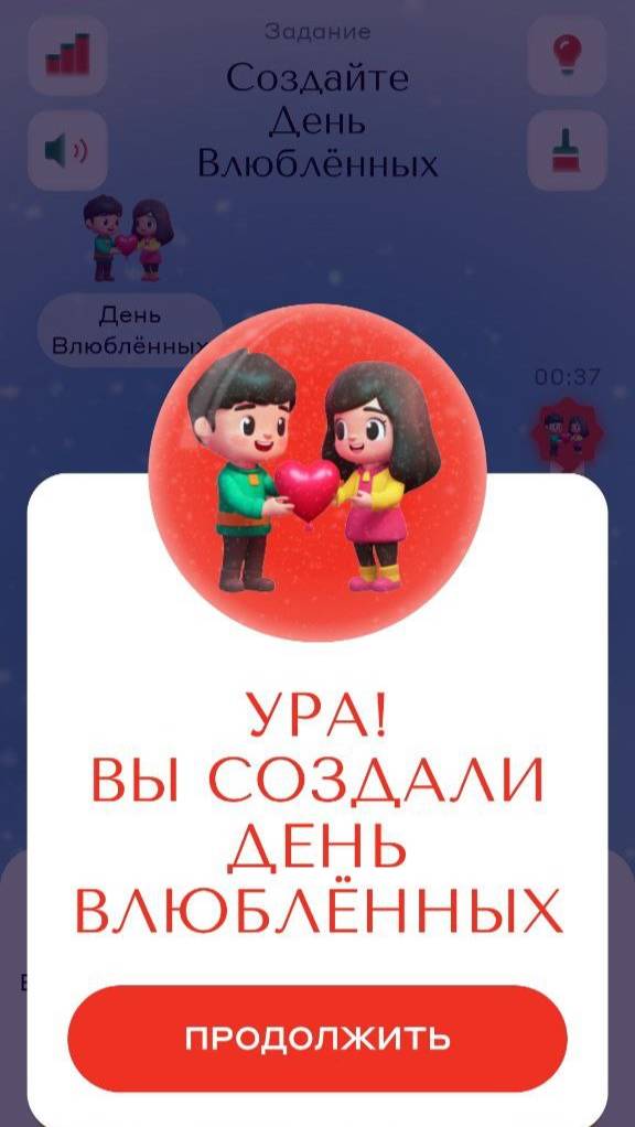 Как создать День влюбленных в игре Алхимия акций от Альфа-Банка. Эпизод Весна близко. Уровень 33