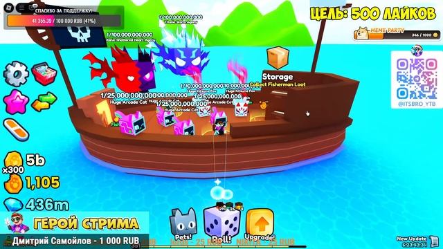 ЖДЕМ ОБНОВЛЕНИЕ В PETS GO В РОБЛОКС! ROBLOX