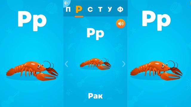 Буквы как звуки! Алфавит для детей. АБВ. Обучение малышей произношению букв.