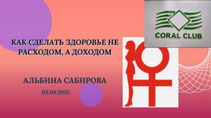 Как сделать здоровье не расходом, а доходом