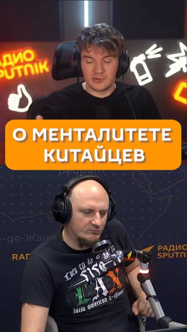 О менталитете китайцев