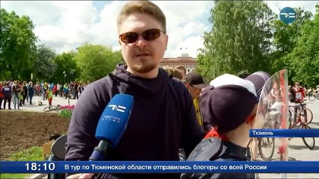 Т+В Велопарад в Тюмени смотреть онлайн