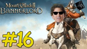 Mount & Blade II: Bannerlord Прохождение(2025) ч16 Хейтер Тодачи