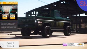 Need for Speed Payback Прохождение игры Глава 3 Часть 4 Клуб Бунтарей C10 STEPSIDE PICKUP 1965