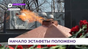 Жители Партизанска первыми приняли стартовавшую в Приморье «Эстафету Победы»