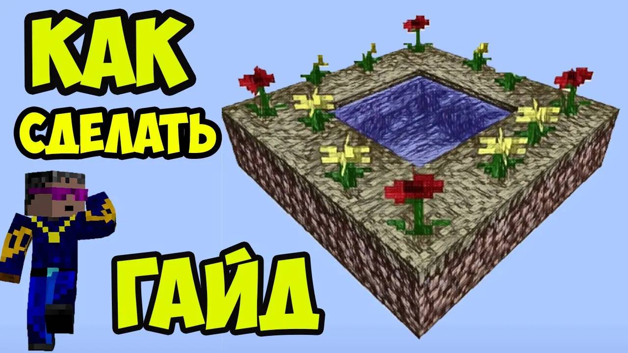 Майнкрафт Сумеречный Лес Как сделать портал (2025)
