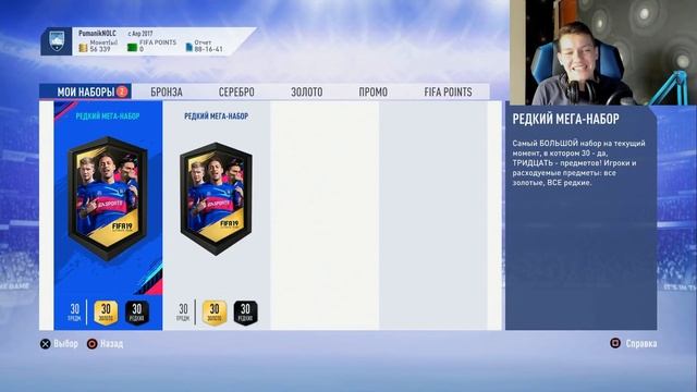 НАГРАДЫ ЗА SQUAD BATTLES | ЭЛИТА 1 | ИНФОРМ В ПАКЕ смотреть онлайн