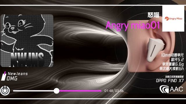 「云试听」NewJeans-OMG /AngryMiao怒喵CYBERBLADE真无线蓝牙耳机降噪电竞/AAC/蓝牙5.2/KP0P流行云试听 смотреть онлайн