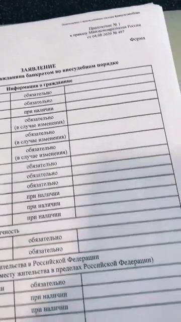 Списать долги у приставов #адвокат #беспоатноебанкротство смотреть онлайн