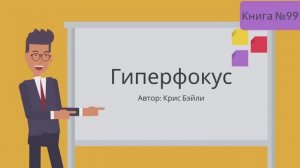 Гиперфокус