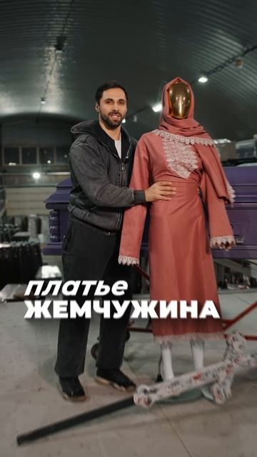 Самый инстаграмный похоронный набор #похоронныйнабор #стиль
