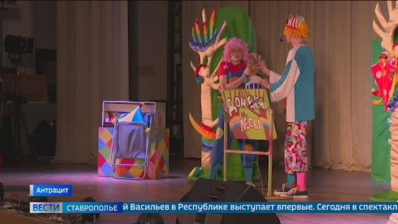 Ставропольский кукольный театр представил спектакль для юных жителей Антрацита