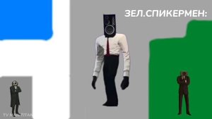 SKIBIDI TOILET:ЗАХВАТ ТЕРРИТОРИИ | 2023