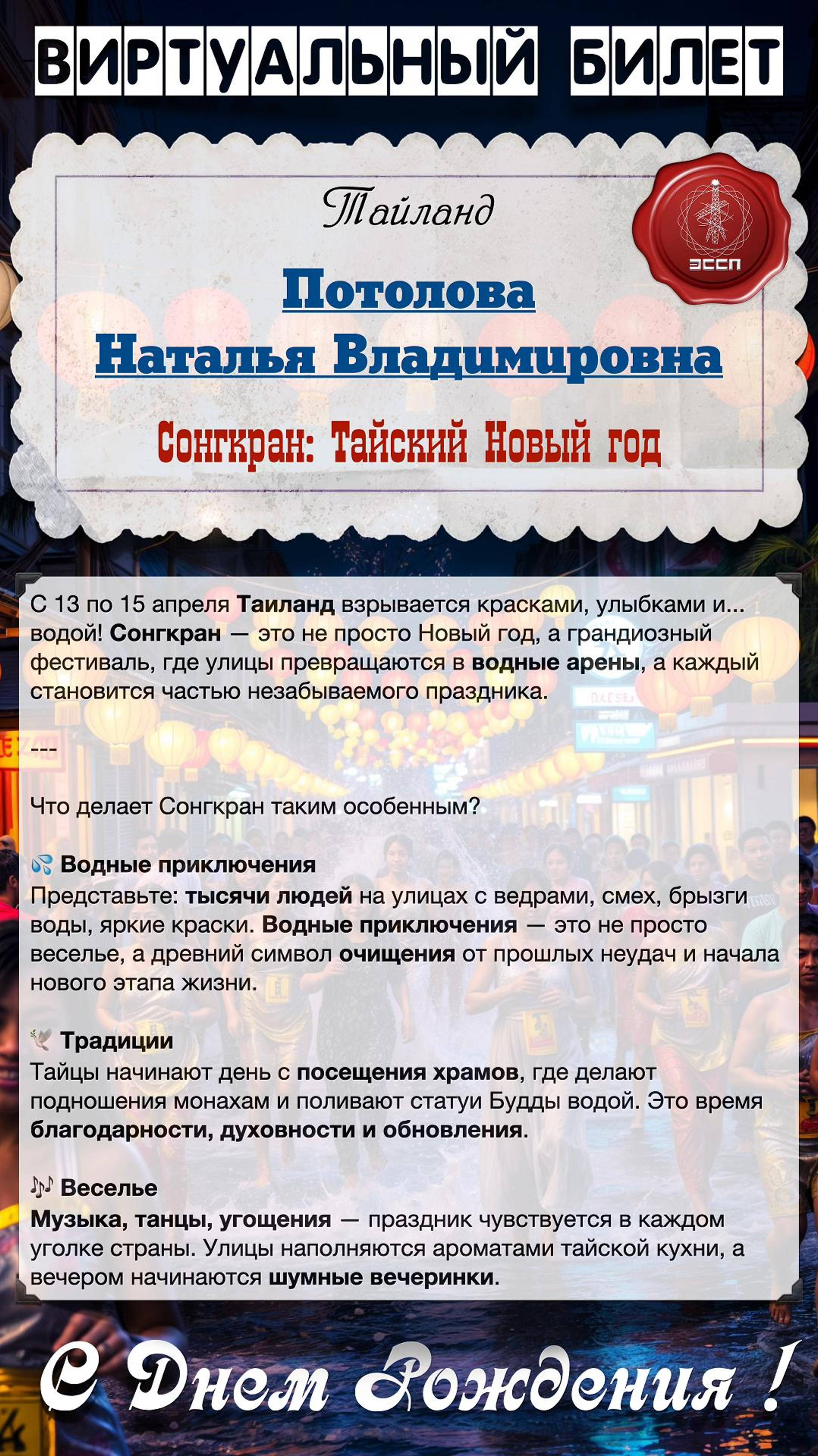 Потолова Наталья Владимировна