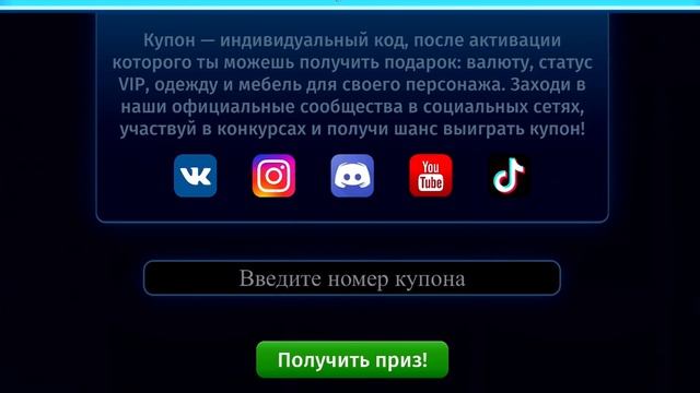 НОВЫЙ ПРОМОКОД В МОБИЛЬНОЙ АВАТАРИИ В 2023 ГОДУ!НА ЗАЙЦЕВ?!#мобильнаяаватарияпромокоды #аватария