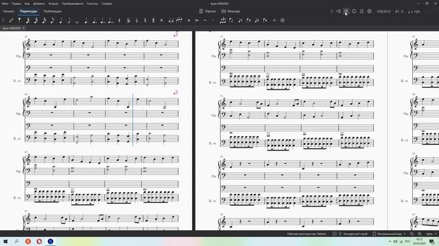 Буря musescore 2025.04.03 - 16.13.06.01