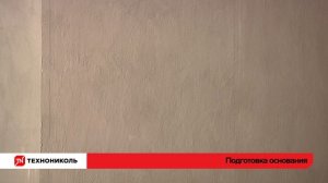 Фундамент без протечек: пошаговый гид от ТЕХНОНИКОЛЬ