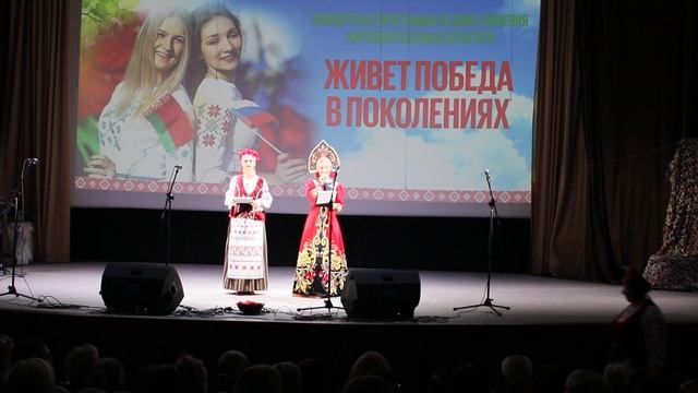 3."Живет Победа в поколениях" 02.04.2025г.