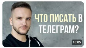 Контент-план в Telegram за 5 минут для любой темы