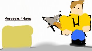 Охотники против блоков.#2.