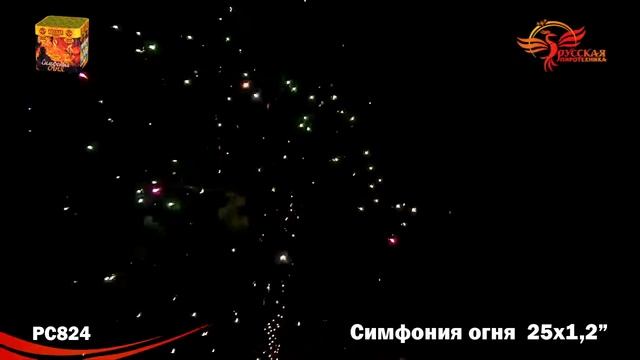 Батареи салютов PC824 Симфония огня 25х1,2 смотреть онлайн