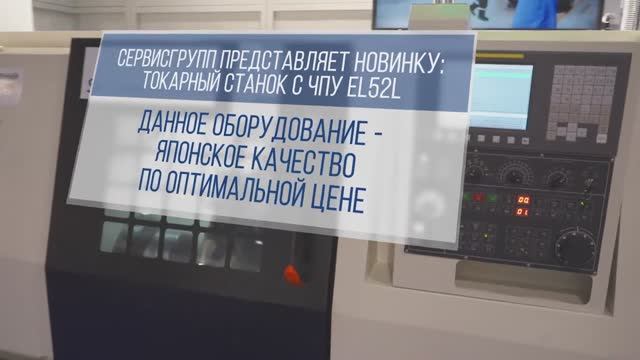 Высокоточный токарный обрабатывающий центр ЧПУ Hirung EL Серии