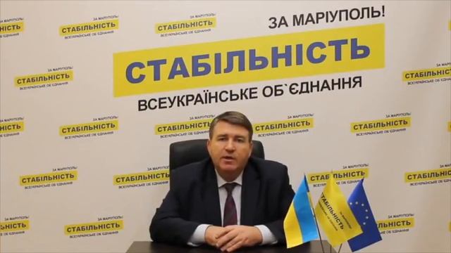 Василий Журавлев - кандидат на пост мэра г. Мариуполь