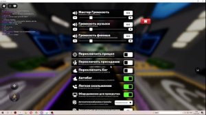 настройки ривалс