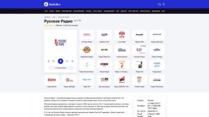 Русское Радио - слушать онлайн бесплатно