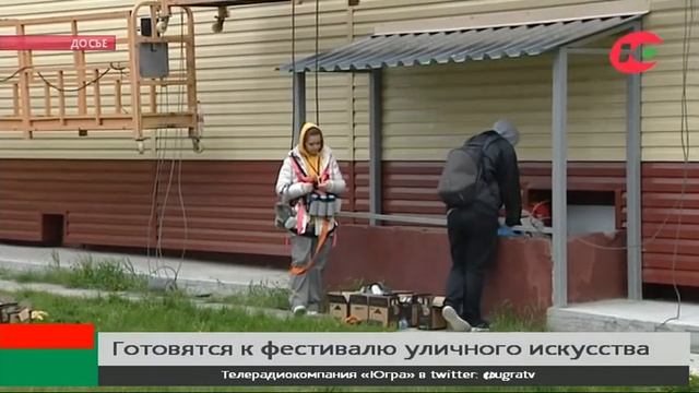 Югорчане наведут «Мосты» с уличными художниками России смотреть онлайн