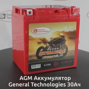 Мото-Аккумулятор General-Technologies GT-CT1230_new