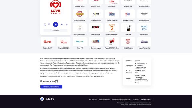 Love Radio - слушать онлайн бесплатно смотреть онлайн