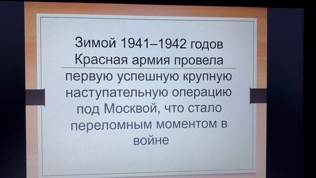 Великая Отечественная Война