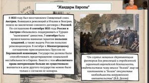 Внешняя политика 1825-1855 годов