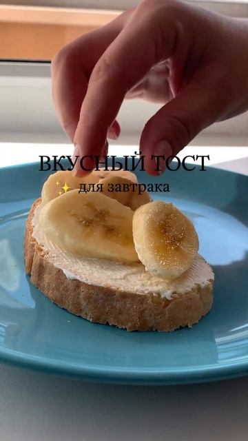 вкусный завтрак-залог хорошего настроения на весь день🙏💛 #нутрициологспб # #помогупохудеть