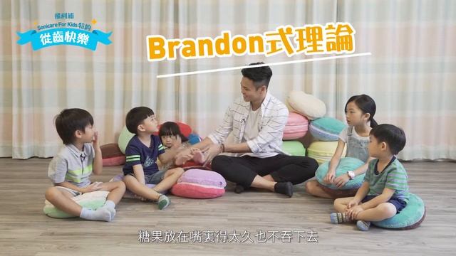 飛利浦Sonicare For Kids特約：從齒快樂 - 上集 смотреть онлайн