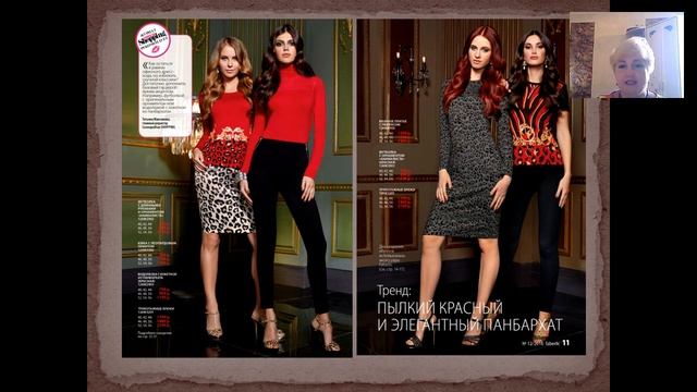 Новая коллекция женской одежды Фаберлик в каталоге №12 смотреть онлайн