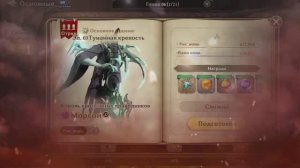 Gran Saga.клан ТИБЕТ.6 hard.Моргон.6-03