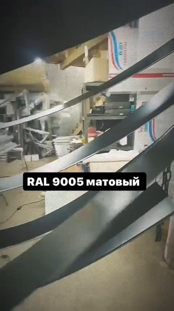полимерно порошковая окраска рал 9005 матовый