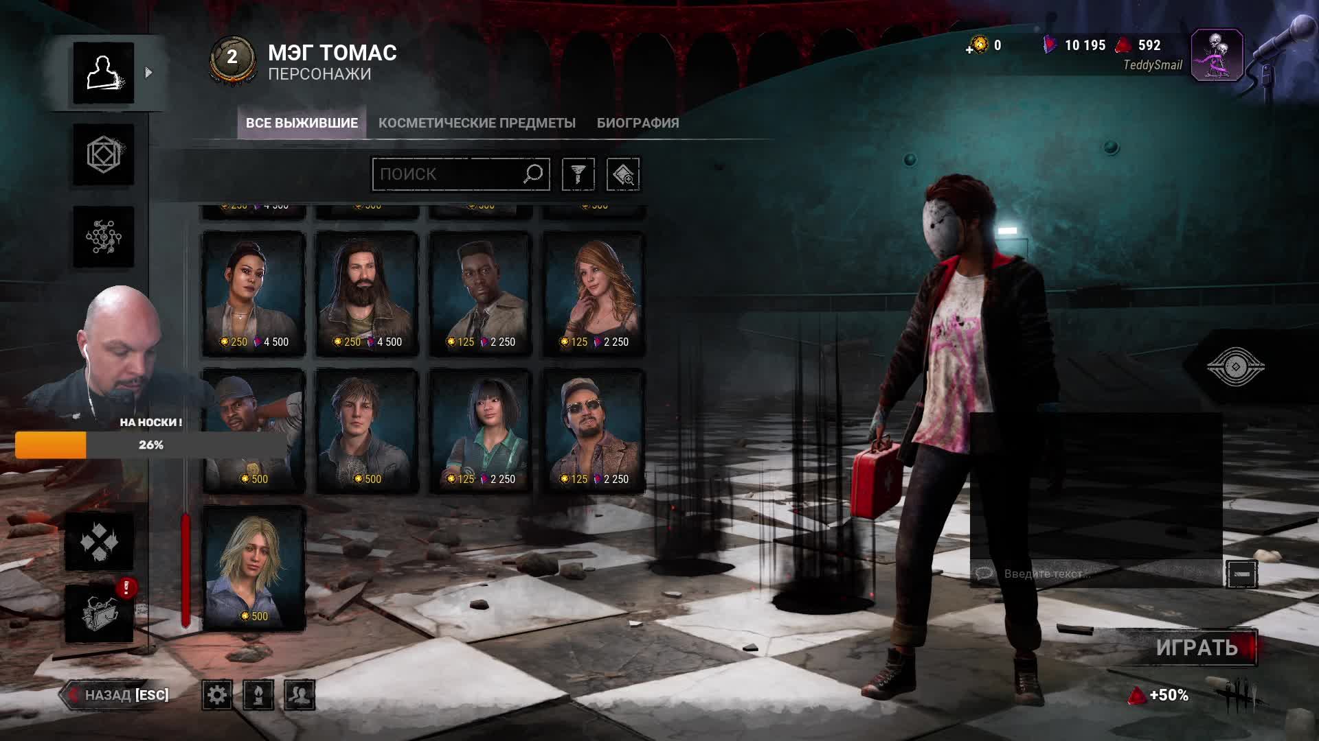 Dead by Daylight