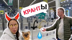 крантЫ