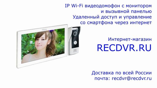 IP AHD Wi-Fi домофон 10 дюймов с записью HDcom W-121-AHD-IP(10)